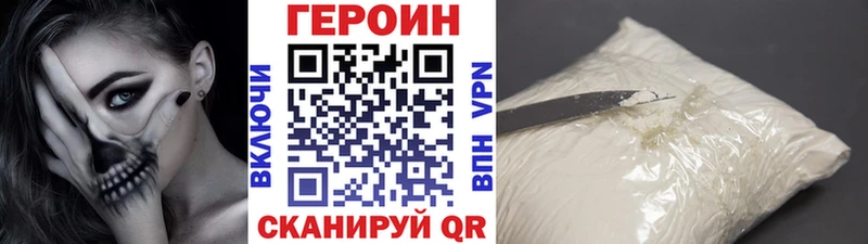 ГЕРОИН Афган  Купить где  Киренск 